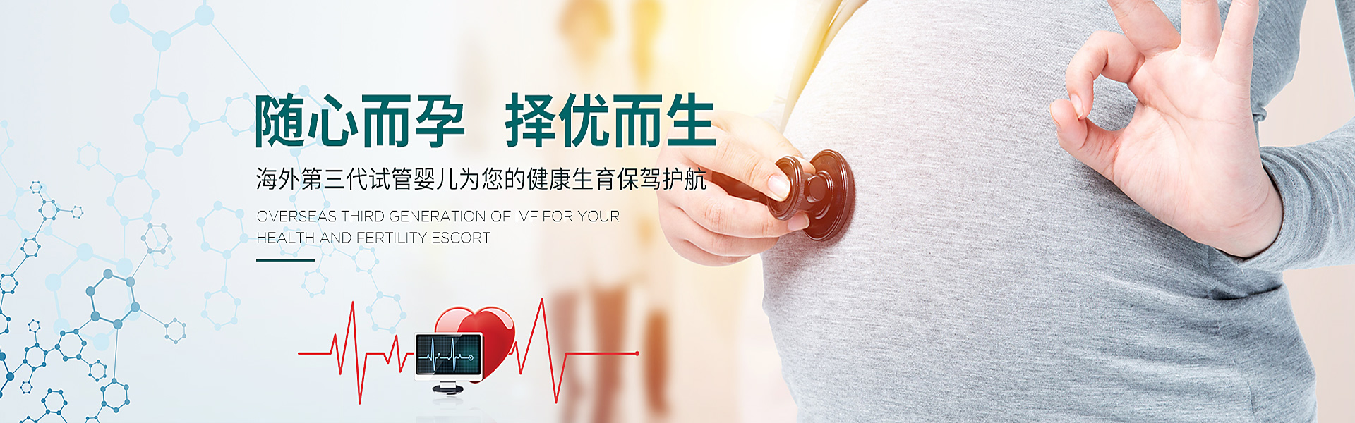 塔城地区助孕轮播图